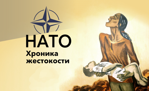 Более 72 000 человек оценили выставку «НАТО. Хроника жестокости»